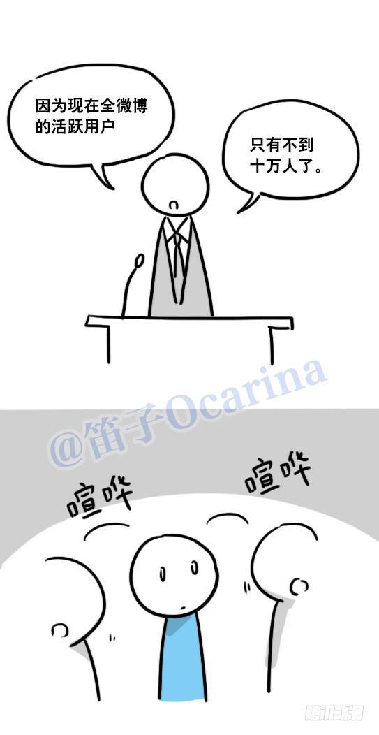 小绿和小蓝韩漫全集-96 数据时代无删减无遮挡章节图片 