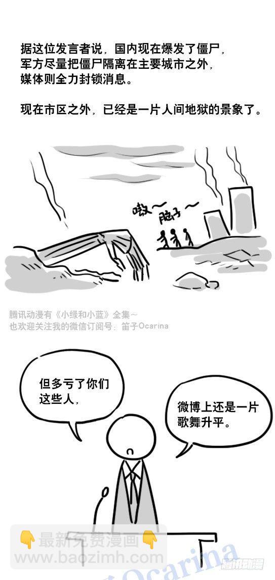 小绿和小蓝韩漫全集-96 数据时代无删减无遮挡章节图片 