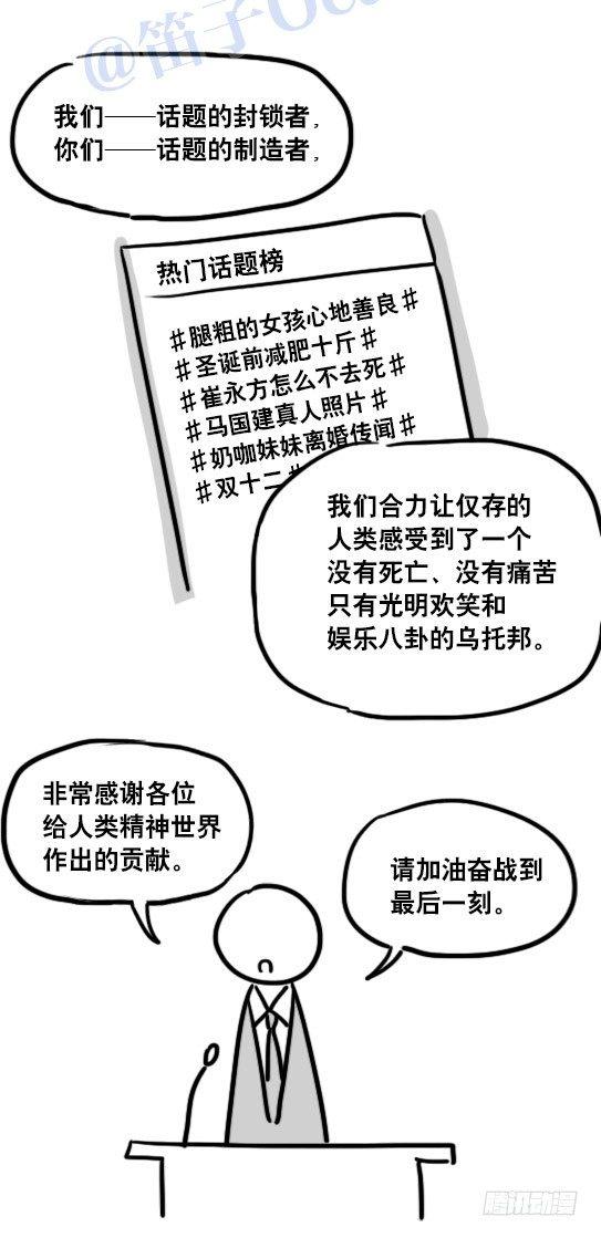 小绿和小蓝韩漫全集-96 数据时代无删减无遮挡章节图片 
