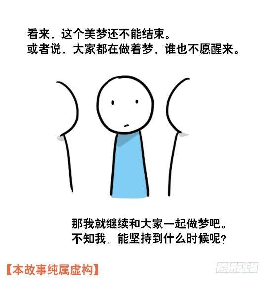 小绿和小蓝韩漫全集-96 数据时代无删减无遮挡章节图片 