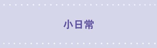 小绿和小蓝韩漫全集-97 小日常无删减无遮挡章节图片 