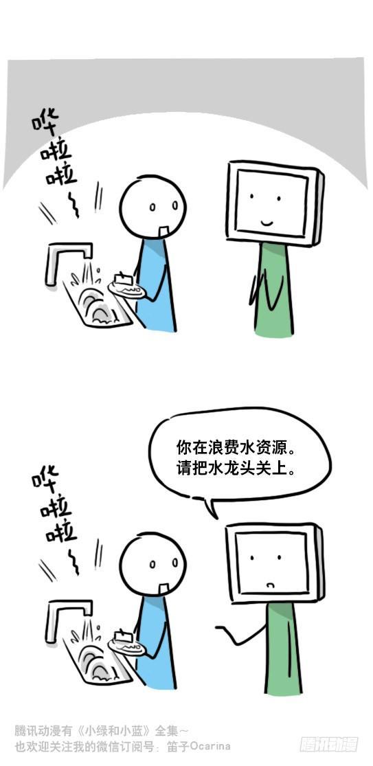 小绿和小蓝韩漫全集-98 机器人3-可贵的情感无删减无遮挡章节图片 