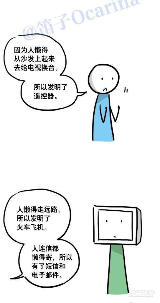 小绿和小蓝韩漫全集-98 机器人3-可贵的情感无删减无遮挡章节图片 