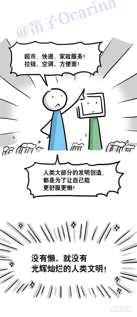 小绿和小蓝韩漫全集-98 机器人3-可贵的情感无删减无遮挡章节图片 
