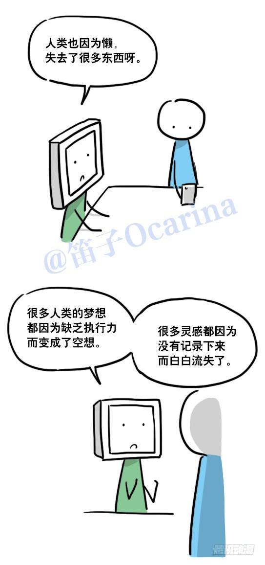 小绿和小蓝韩漫全集-98 机器人3-可贵的情感无删减无遮挡章节图片 