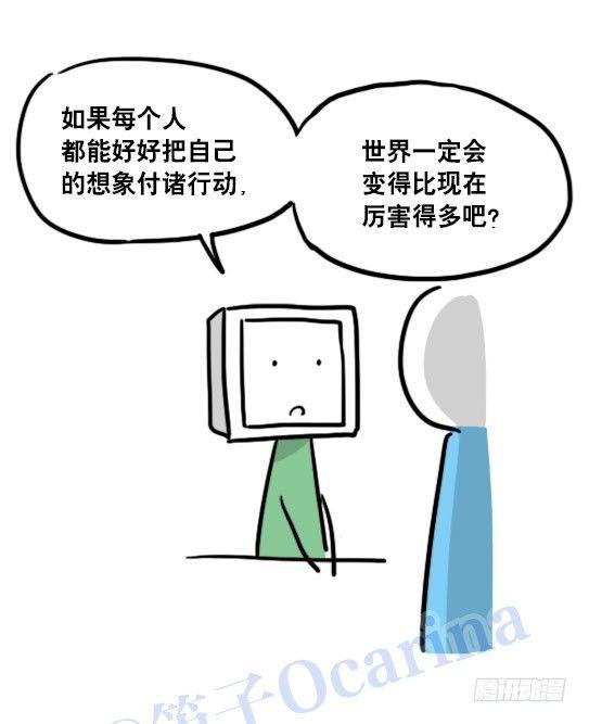 小绿和小蓝韩漫全集-98 机器人3-可贵的情感无删减无遮挡章节图片 