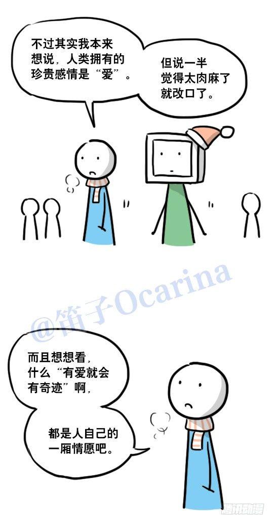 小绿和小蓝韩漫全集-98 机器人3-可贵的情感无删减无遮挡章节图片 