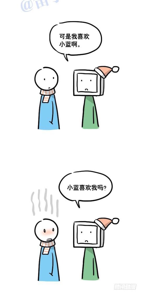 小绿和小蓝韩漫全集-98 机器人3-可贵的情感无删减无遮挡章节图片 