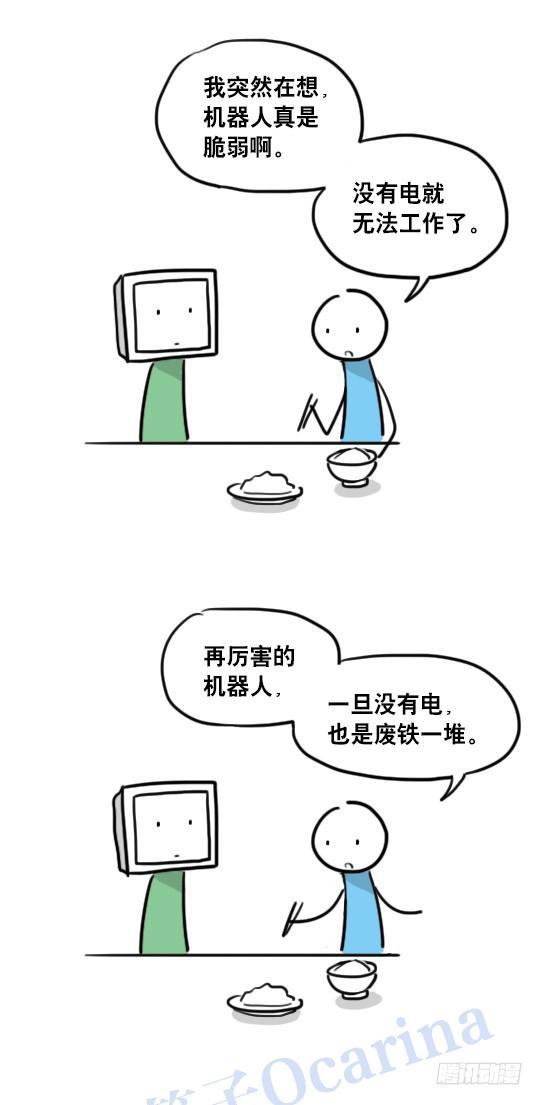 小绿和小蓝韩漫全集-98 机器人3-可贵的情感无删减无遮挡章节图片 