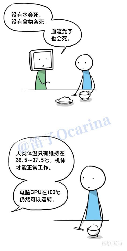 小绿和小蓝韩漫全集-98 机器人3-可贵的情感无删减无遮挡章节图片 