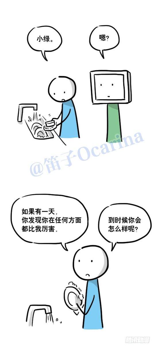小绿和小蓝韩漫全集-98 机器人3-可贵的情感无删减无遮挡章节图片 
