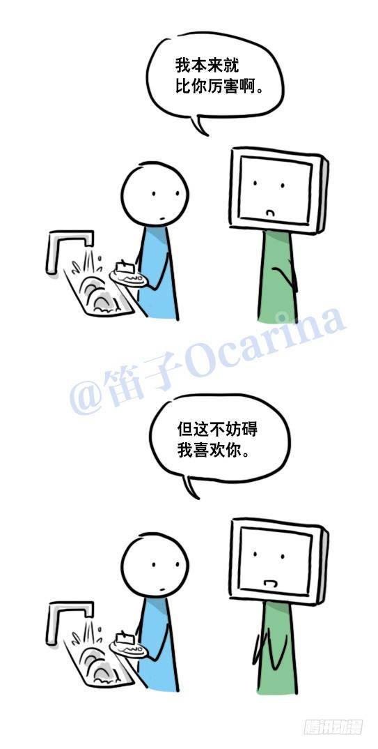 小绿和小蓝韩漫全集-98 机器人3-可贵的情感无删减无遮挡章节图片 