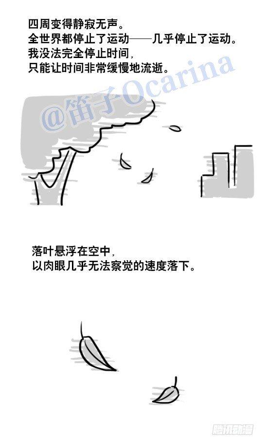小绿和小蓝韩漫全集-99 秒速5纳米无删减无遮挡章节图片 