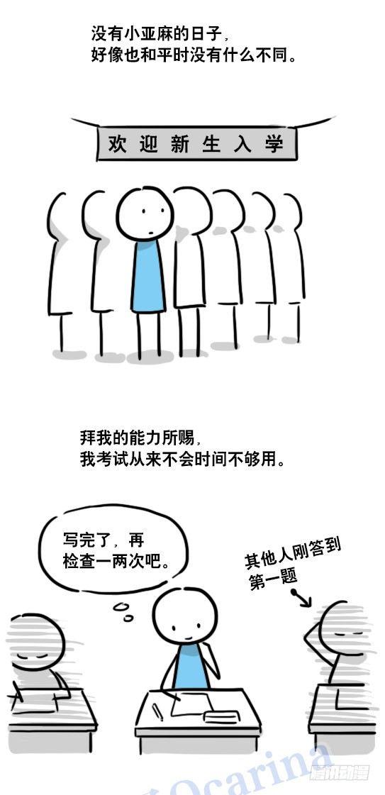 小绿和小蓝韩漫全集-99 秒速5纳米无删减无遮挡章节图片 