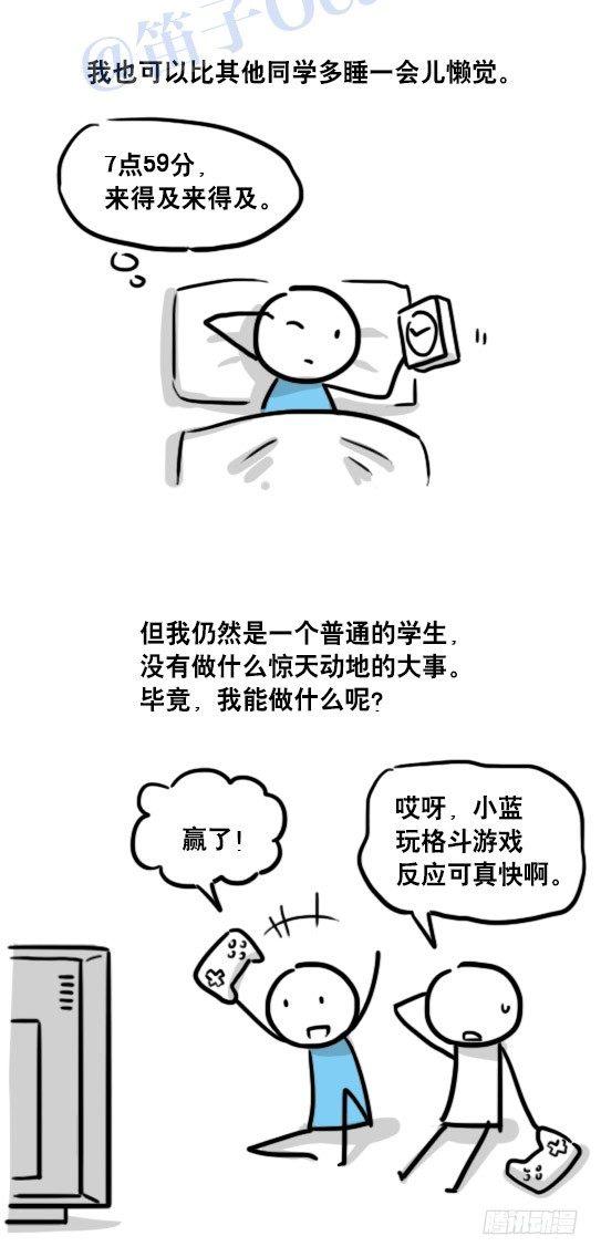 小绿和小蓝韩漫全集-99 秒速5纳米无删减无遮挡章节图片 