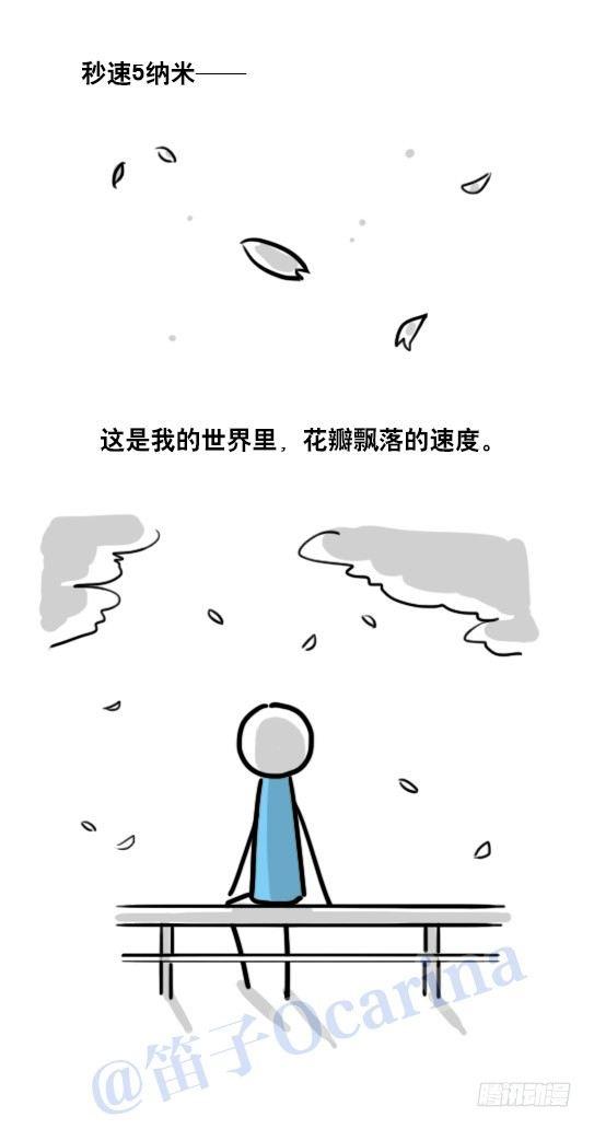 小绿和小蓝韩漫全集-99 秒速5纳米无删减无遮挡章节图片 