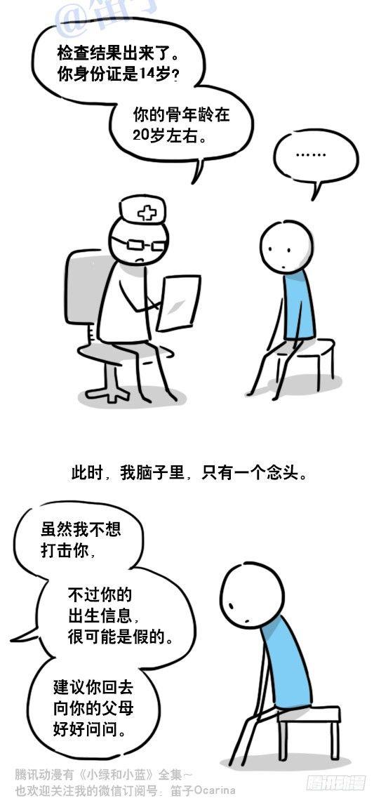 小绿和小蓝韩漫全集-99 秒速5纳米无删减无遮挡章节图片 