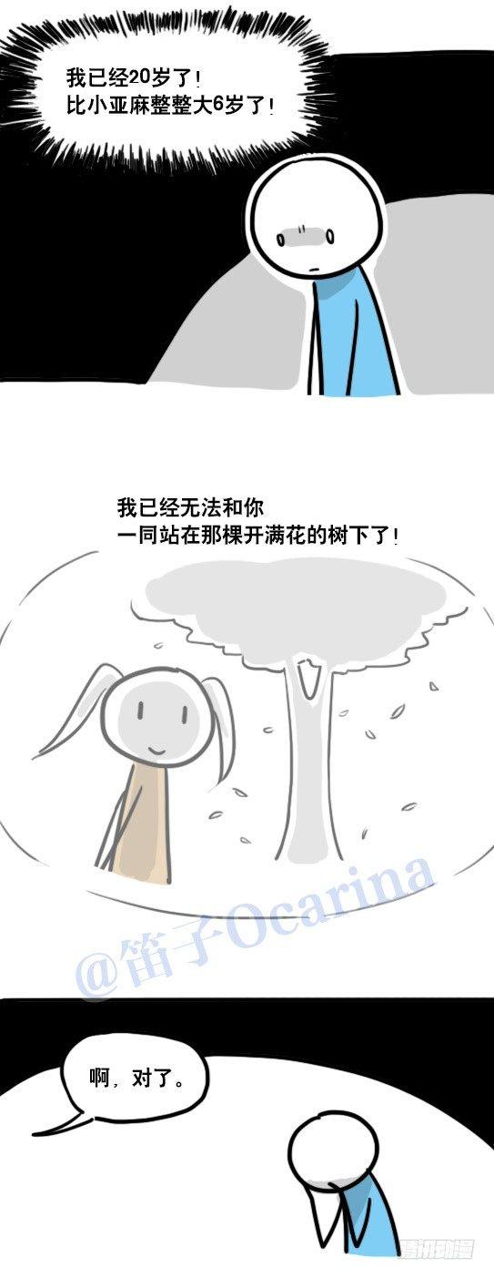 小绿和小蓝韩漫全集-99 秒速5纳米无删减无遮挡章节图片 