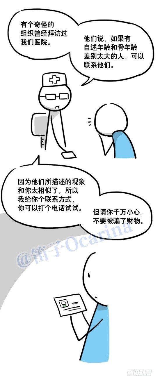 小绿和小蓝韩漫全集-99 秒速5纳米无删减无遮挡章节图片 