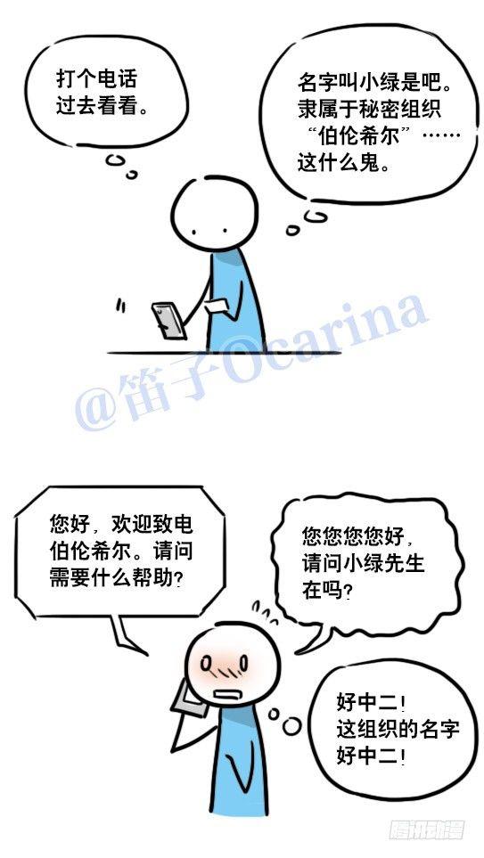 小绿和小蓝韩漫全集-99 秒速5纳米无删减无遮挡章节图片 