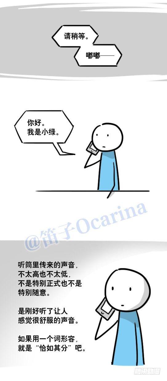 小绿和小蓝韩漫全集-99 秒速5纳米无删减无遮挡章节图片 