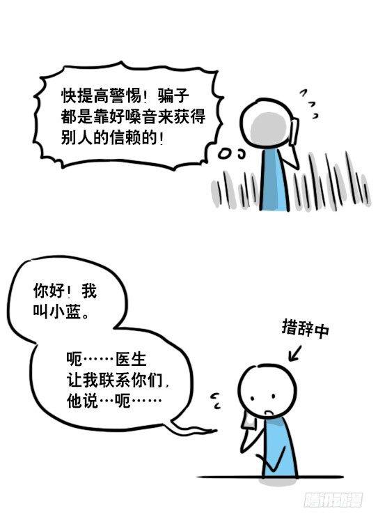 小绿和小蓝韩漫全集-99 秒速5纳米无删减无遮挡章节图片 