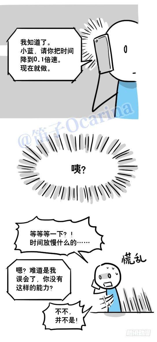小绿和小蓝韩漫全集-99 秒速5纳米无删减无遮挡章节图片 