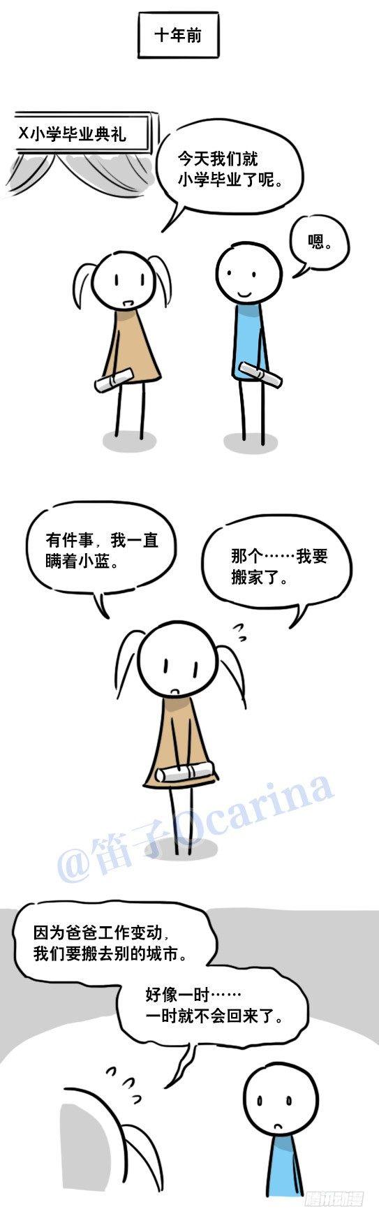 小绿和小蓝韩漫全集-99 秒速5纳米无删减无遮挡章节图片 