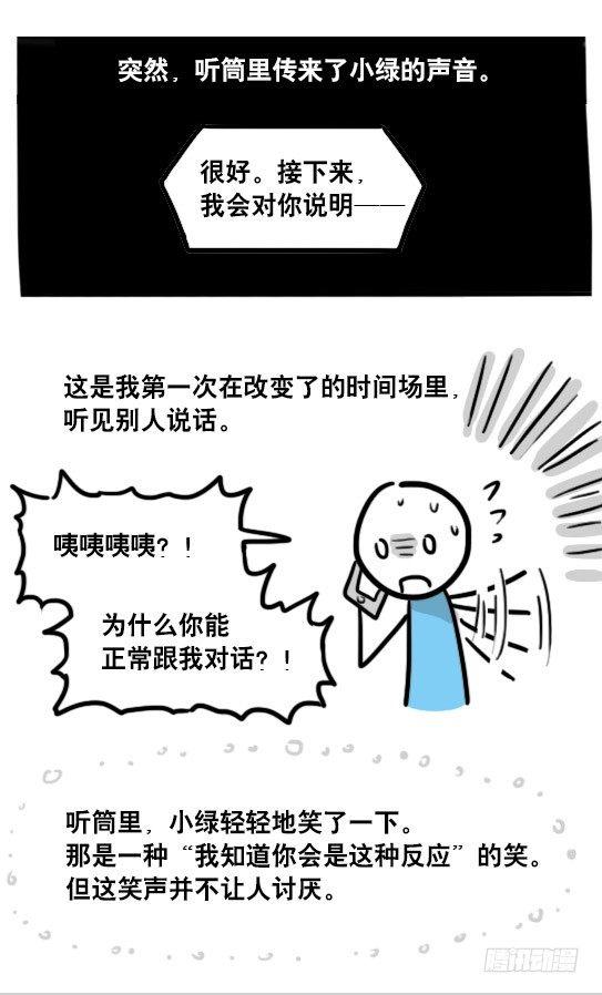 小绿和小蓝韩漫全集-99 秒速5纳米无删减无遮挡章节图片 