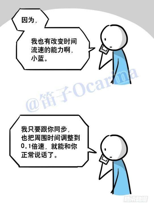 小绿和小蓝韩漫全集-99 秒速5纳米无删减无遮挡章节图片 