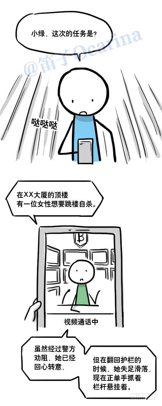 小绿和小蓝韩漫全集-99 秒速5纳米无删减无遮挡章节图片 