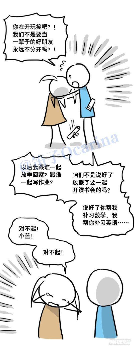 小绿和小蓝韩漫全集-99 秒速5纳米无删减无遮挡章节图片 