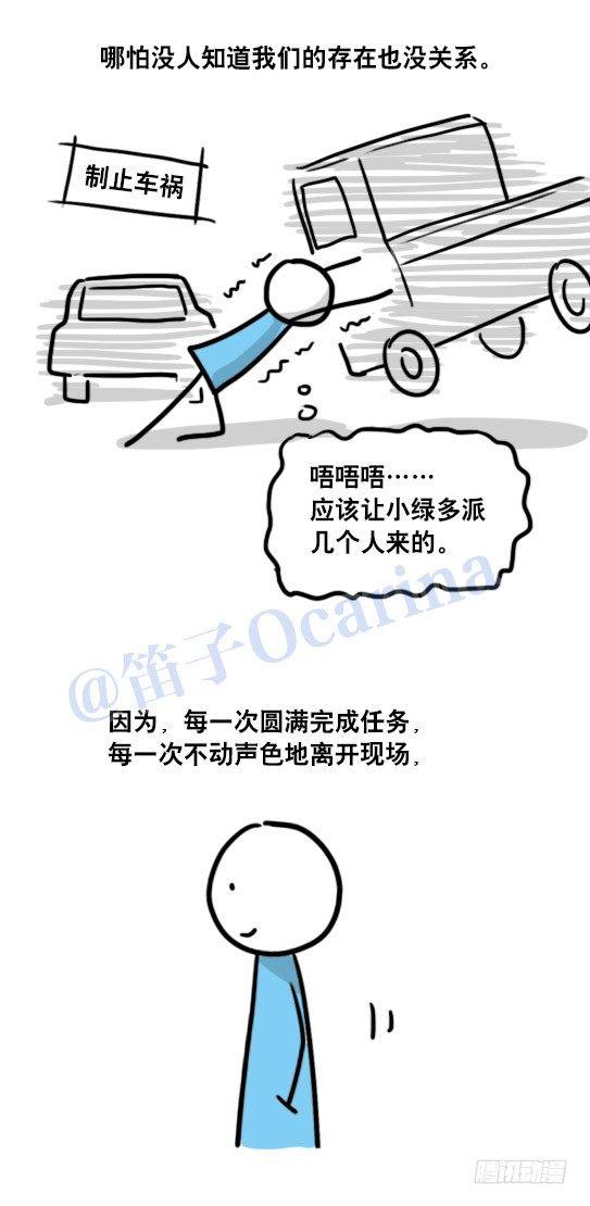小绿和小蓝韩漫全集-99 秒速5纳米无删减无遮挡章节图片 