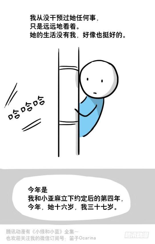 小绿和小蓝韩漫全集-99 秒速5纳米无删减无遮挡章节图片 