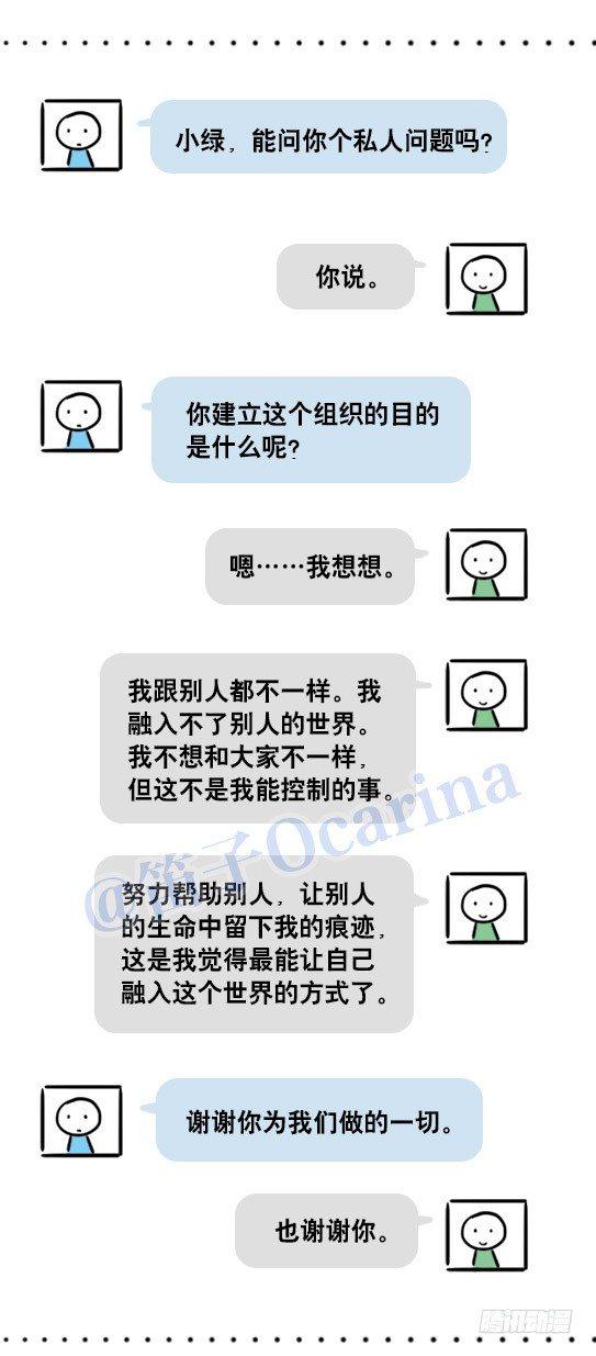 小绿和小蓝韩漫全集-99 秒速5纳米无删减无遮挡章节图片 