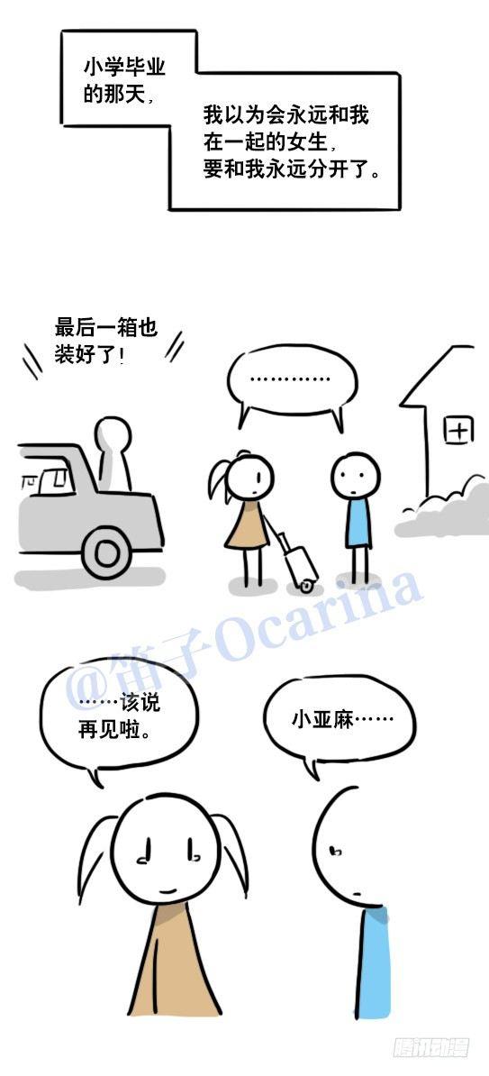 小绿和小蓝韩漫全集-99 秒速5纳米无删减无遮挡章节图片 