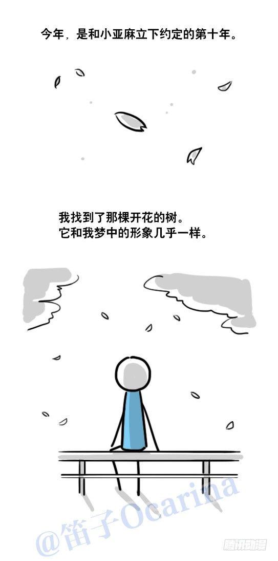 小绿和小蓝韩漫全集-99 秒速5纳米无删减无遮挡章节图片 