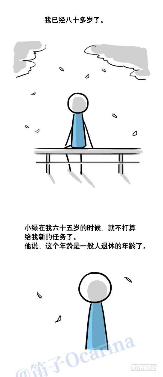小绿和小蓝韩漫全集-99 秒速5纳米无删减无遮挡章节图片 