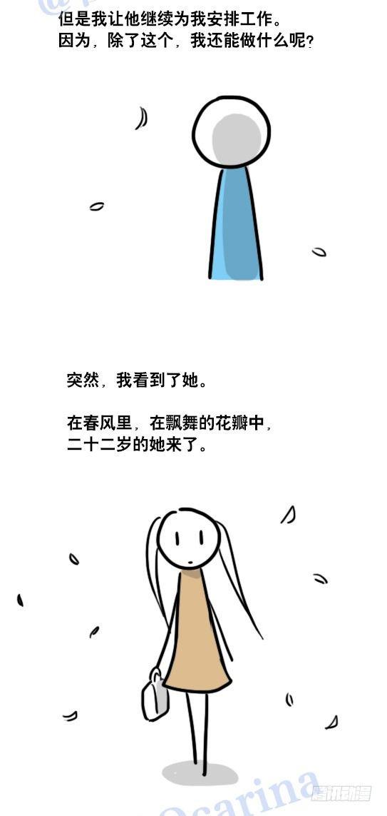 小绿和小蓝韩漫全集-99 秒速5纳米无删减无遮挡章节图片 