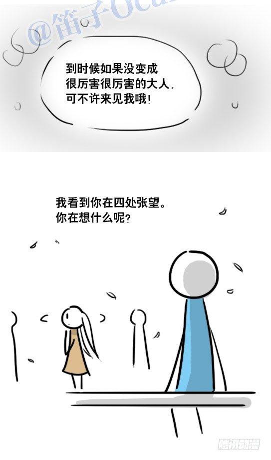 小绿和小蓝韩漫全集-99 秒速5纳米无删减无遮挡章节图片 