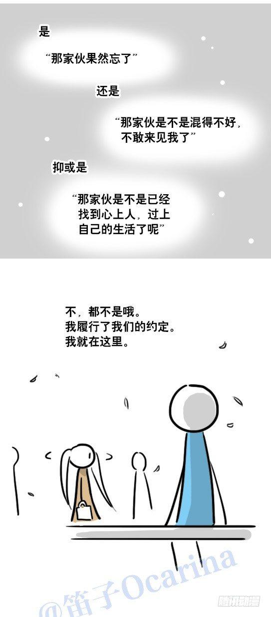 小绿和小蓝韩漫全集-99 秒速5纳米无删减无遮挡章节图片 