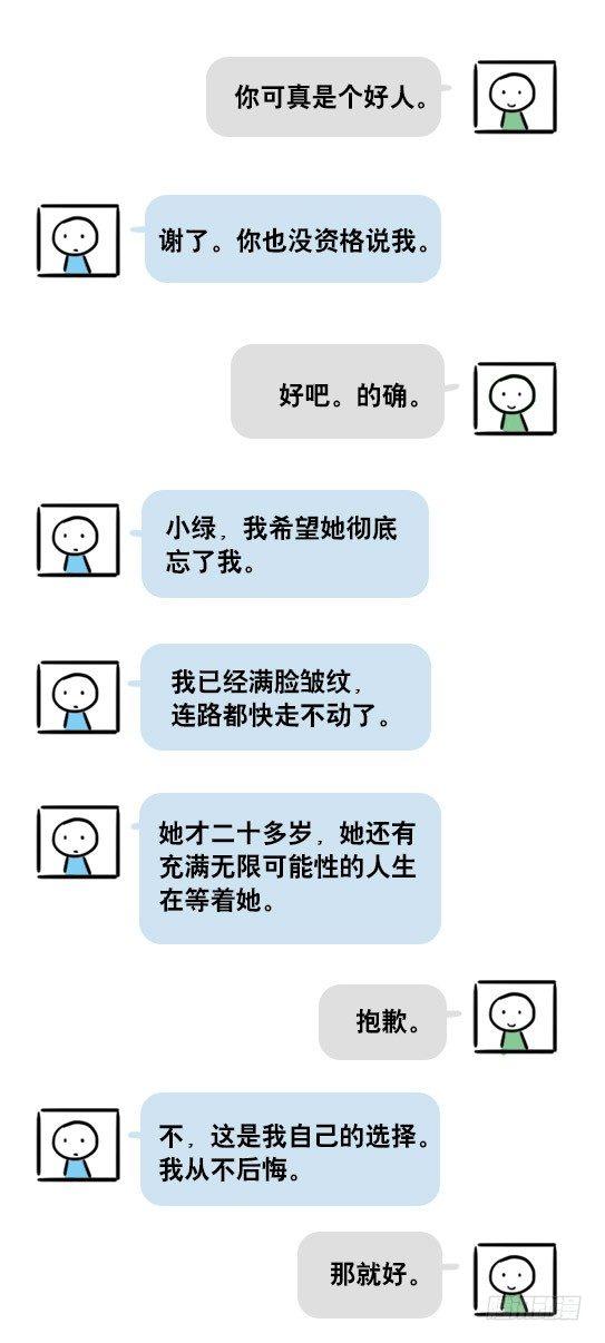 小绿和小蓝韩漫全集-99 秒速5纳米无删减无遮挡章节图片 
