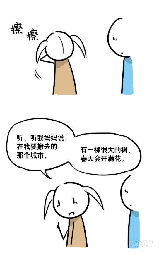 小绿和小蓝韩漫全集-99 秒速5纳米无删减无遮挡章节图片 