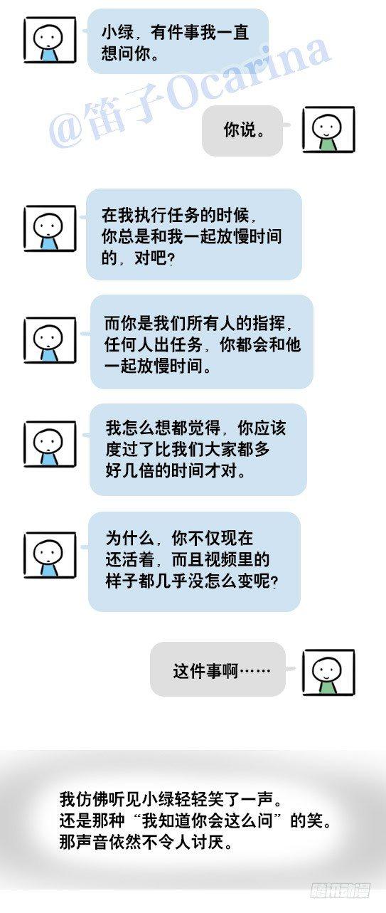 小绿和小蓝韩漫全集-99 秒速5纳米无删减无遮挡章节图片 