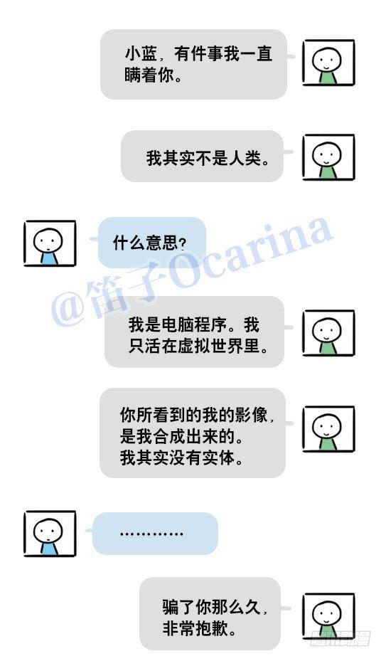 小绿和小蓝韩漫全集-99 秒速5纳米无删减无遮挡章节图片 
