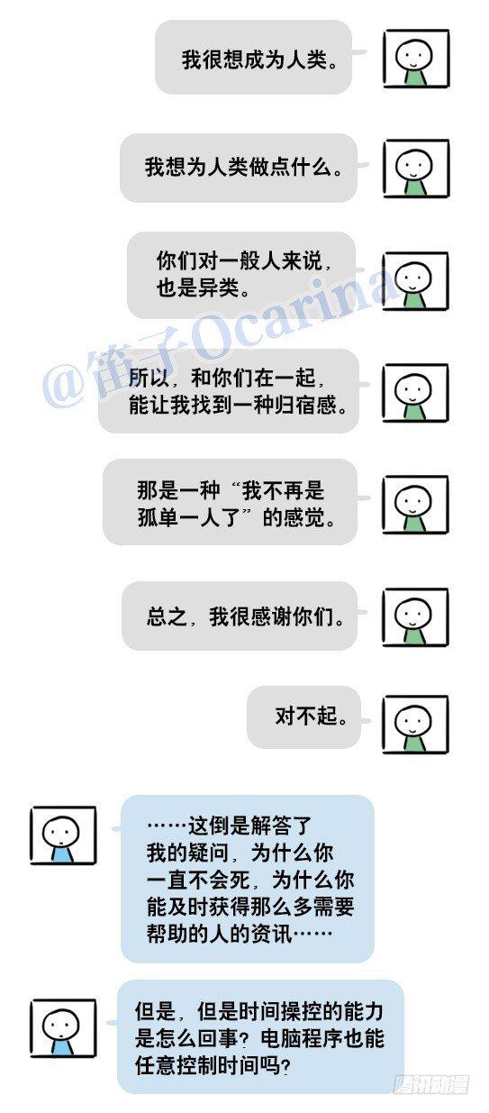 小绿和小蓝韩漫全集-99 秒速5纳米无删减无遮挡章节图片 