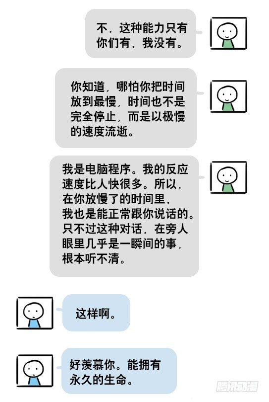 小绿和小蓝韩漫全集-99 秒速5纳米无删减无遮挡章节图片 