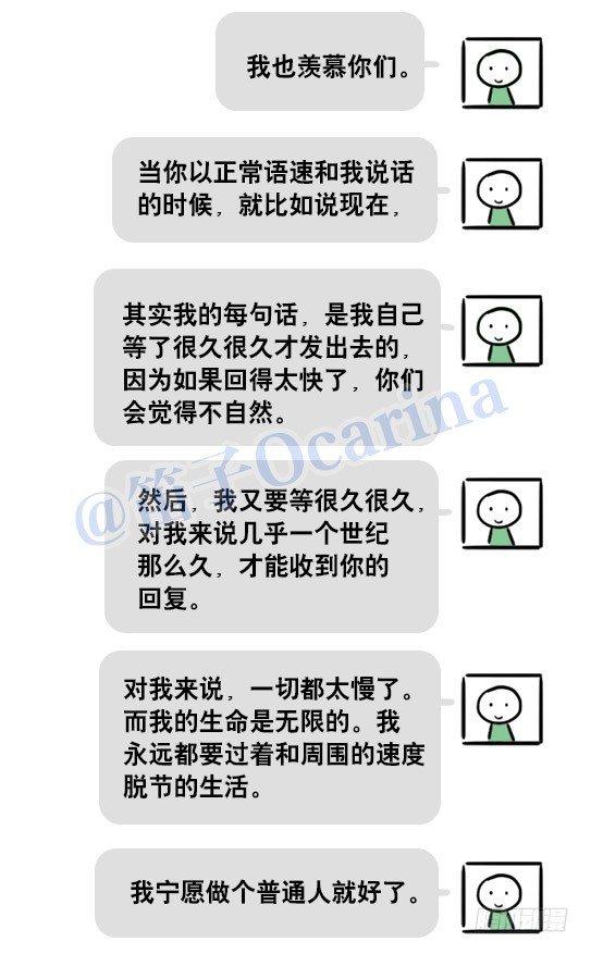 小绿和小蓝韩漫全集-99 秒速5纳米无删减无遮挡章节图片 