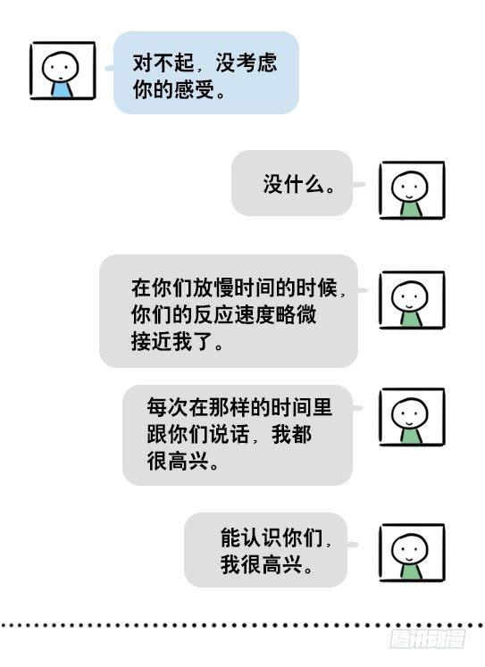 小绿和小蓝韩漫全集-99 秒速5纳米无删减无遮挡章节图片 