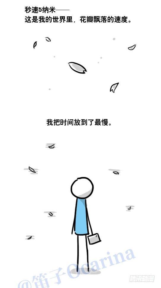 小绿和小蓝韩漫全集-99 秒速5纳米无删减无遮挡章节图片 